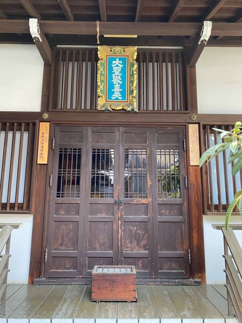 高野山京都別院　蔵林寺,京都府京都市上京区直家町213