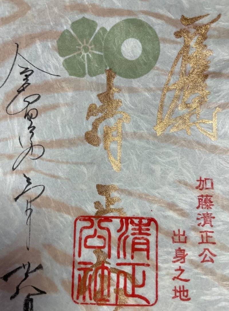 豊国神社 御朱印 名古屋市 愛知県 Omairi おまいり 豊国神社 御朱印 名古屋市 愛知県 Omairi おまいり