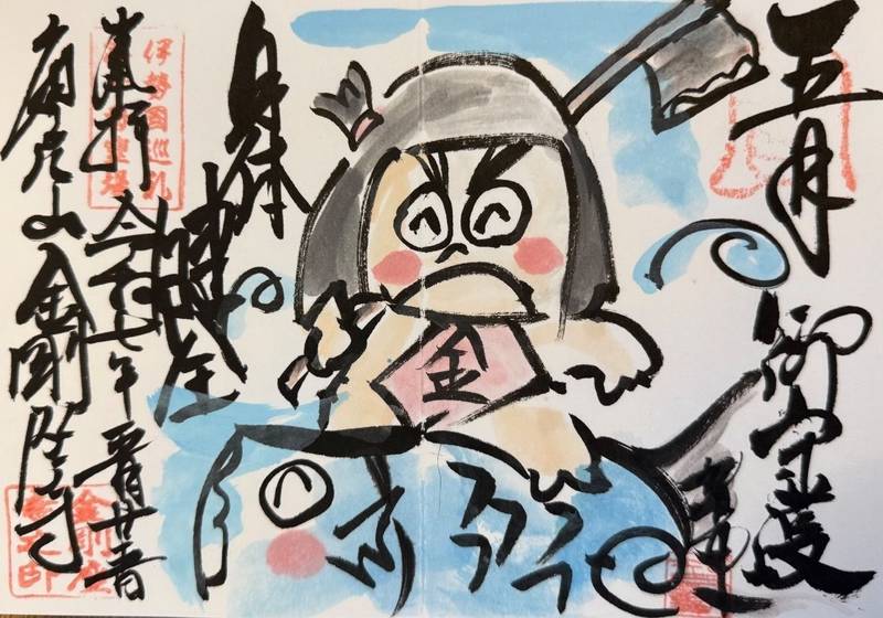 金剛座寺,三重県多気郡多気町神坂169