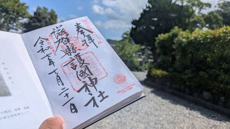 滋賀縣護國神社,滋賀県彦根市尾末町1-59