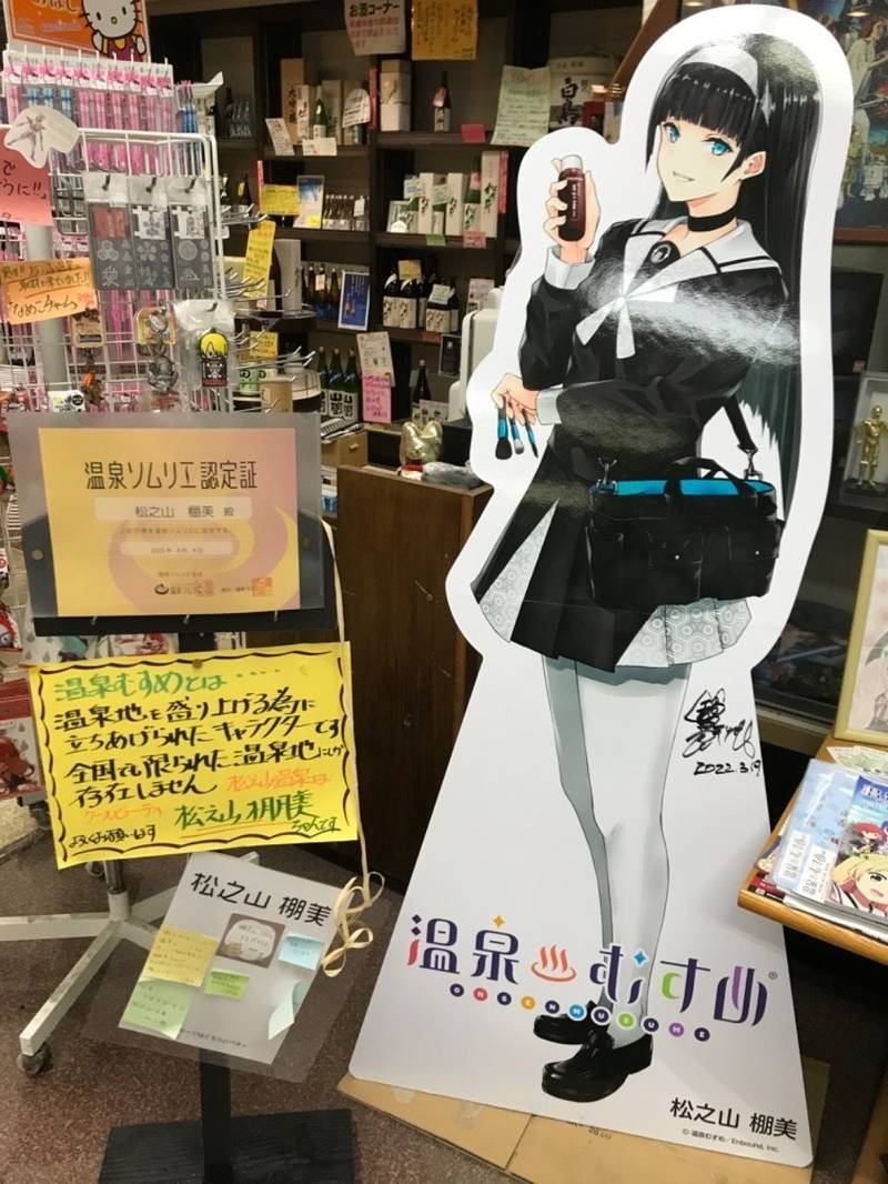 松之山温泉薬師堂,新潟県十日町市松之山湯本511