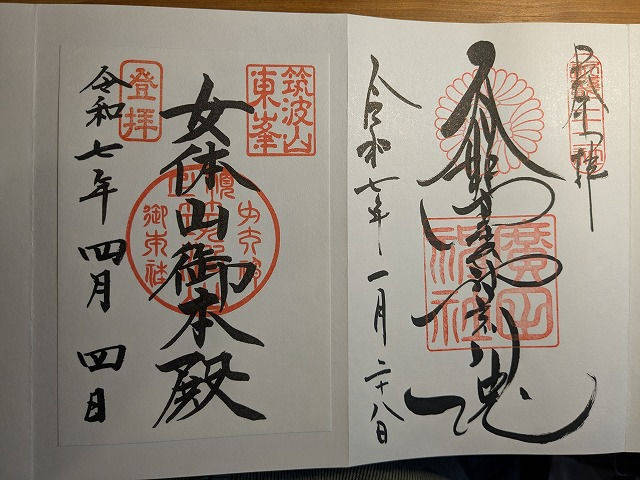 女体山御本殿,茨城県つくば市筑波筑波山