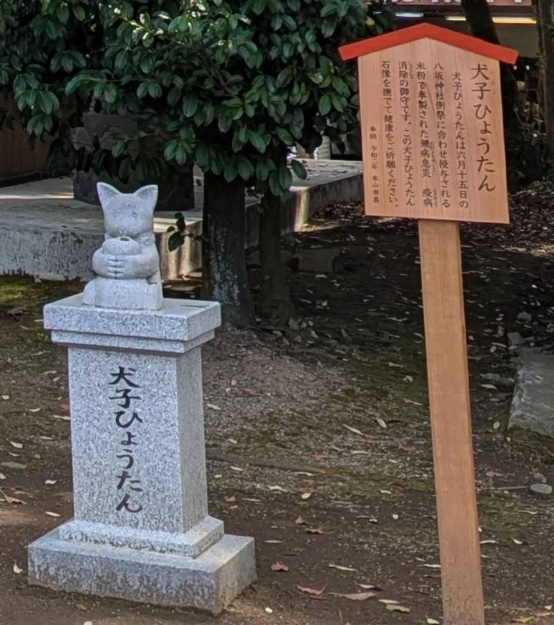 八坂神社,熊本県山鹿市山鹿１９６