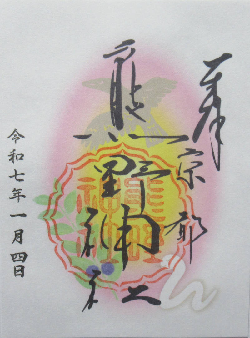 京都熊野神社,京都府京都市左京区聖護院山王町43