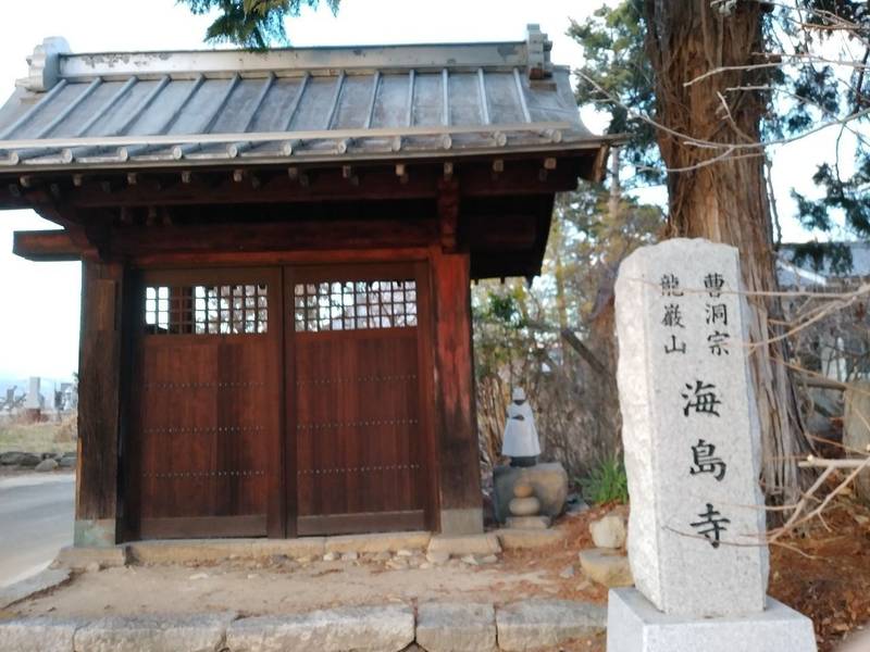 海島寺,山梨県山梨市上栗原1039