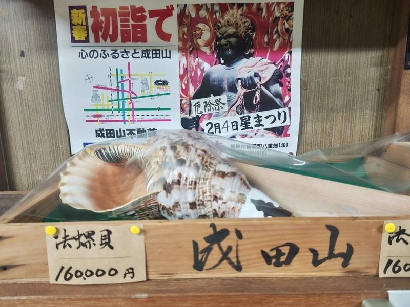 姫路成田山 明勝寺,兵庫県姫路市飾東町八重畑1401