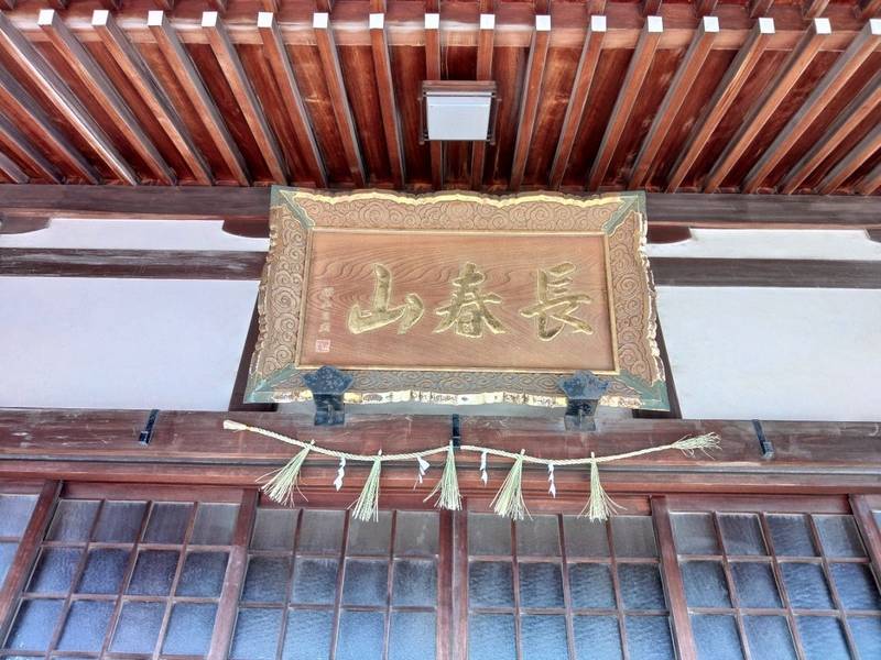 立正寺,愛知県高浜市稗田町2-3-26