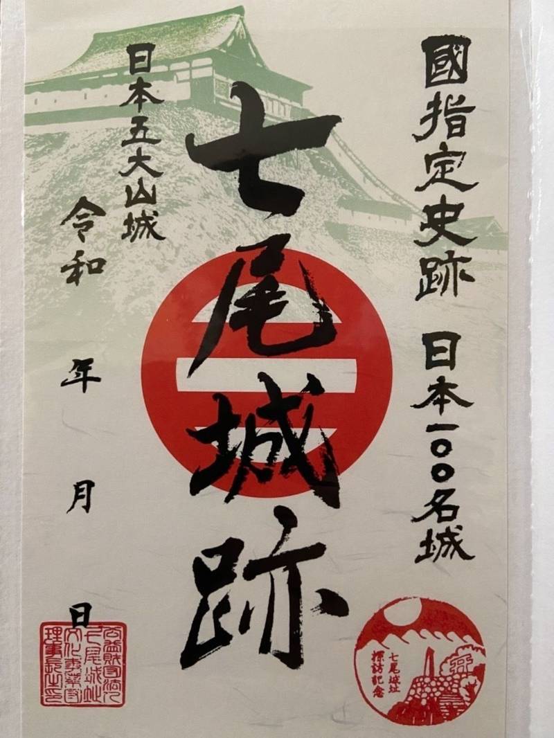 七尾城跡   (能登国・日本100名城)