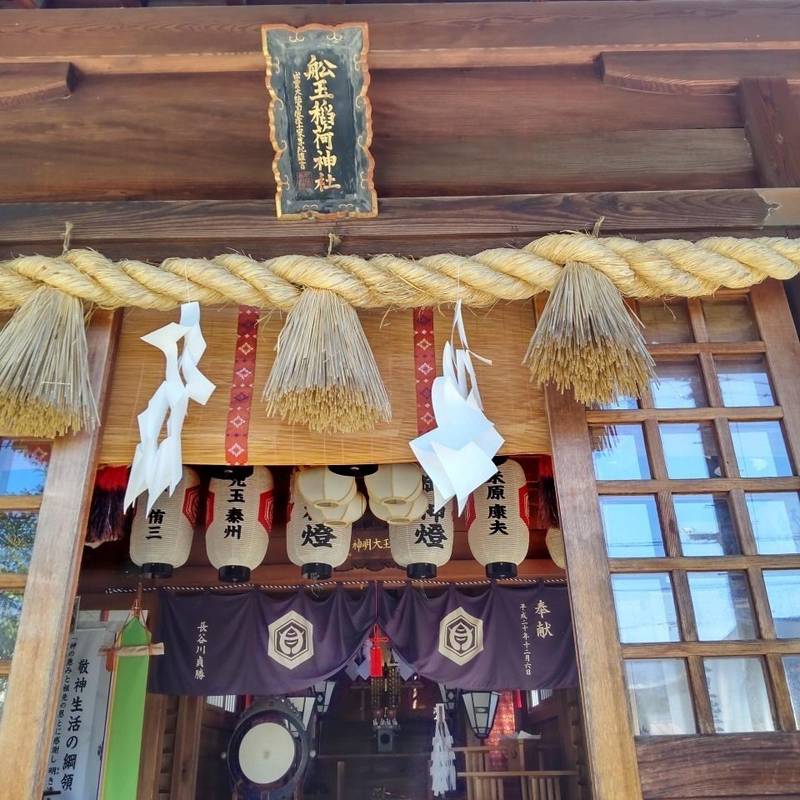 舩玉稲荷神社,島根県松江市東本町5-59