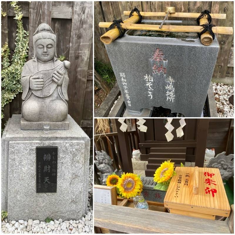 幸町弁財天,千葉県柏市柏4-10-22