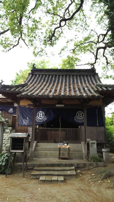 日切山  弘福寺  (日切大師)