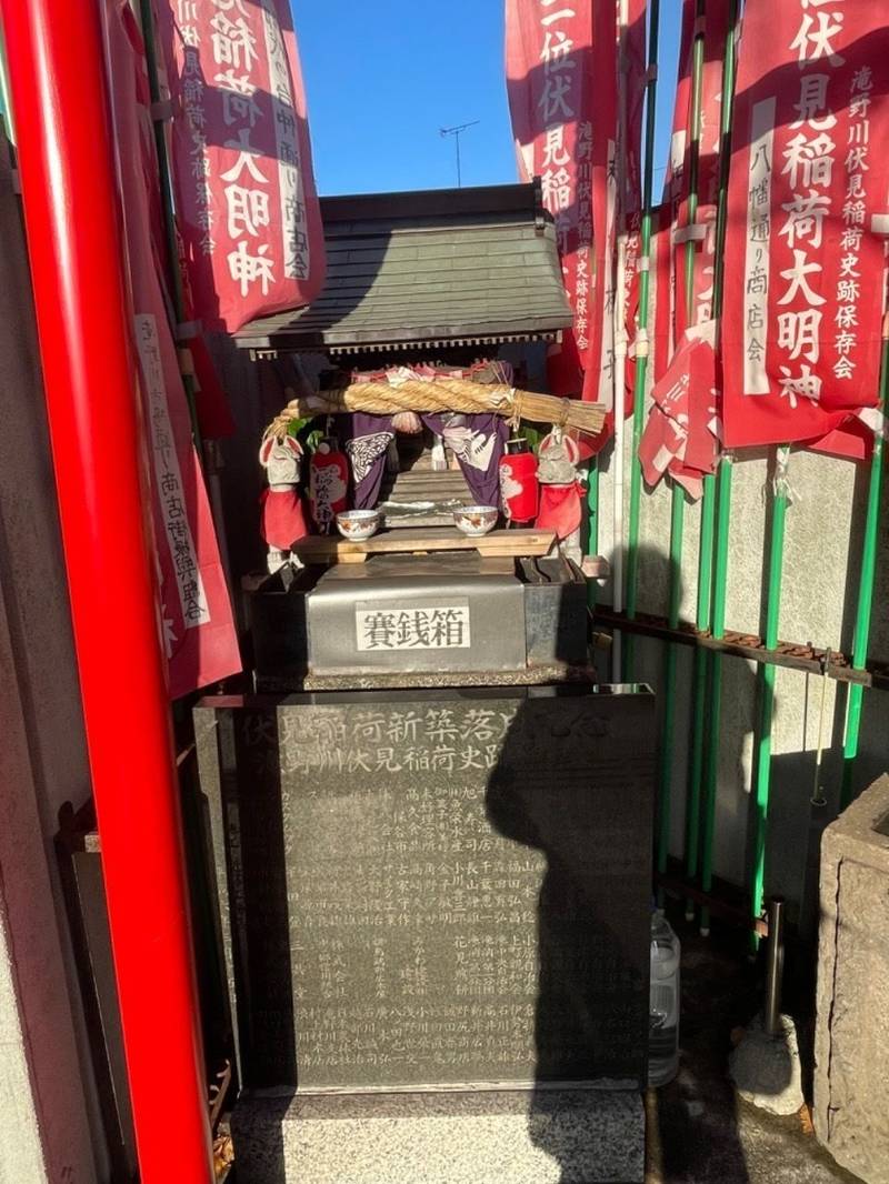 伏見稲荷大明神   (滝野川),東京都北区滝野川5丁目39