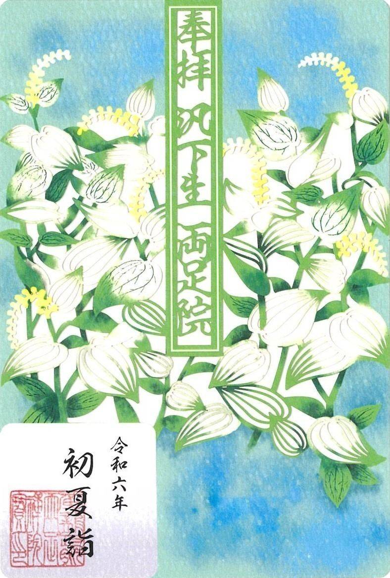 両足院,京都府京都市東山区大和大路通四条下る4丁目小松町591