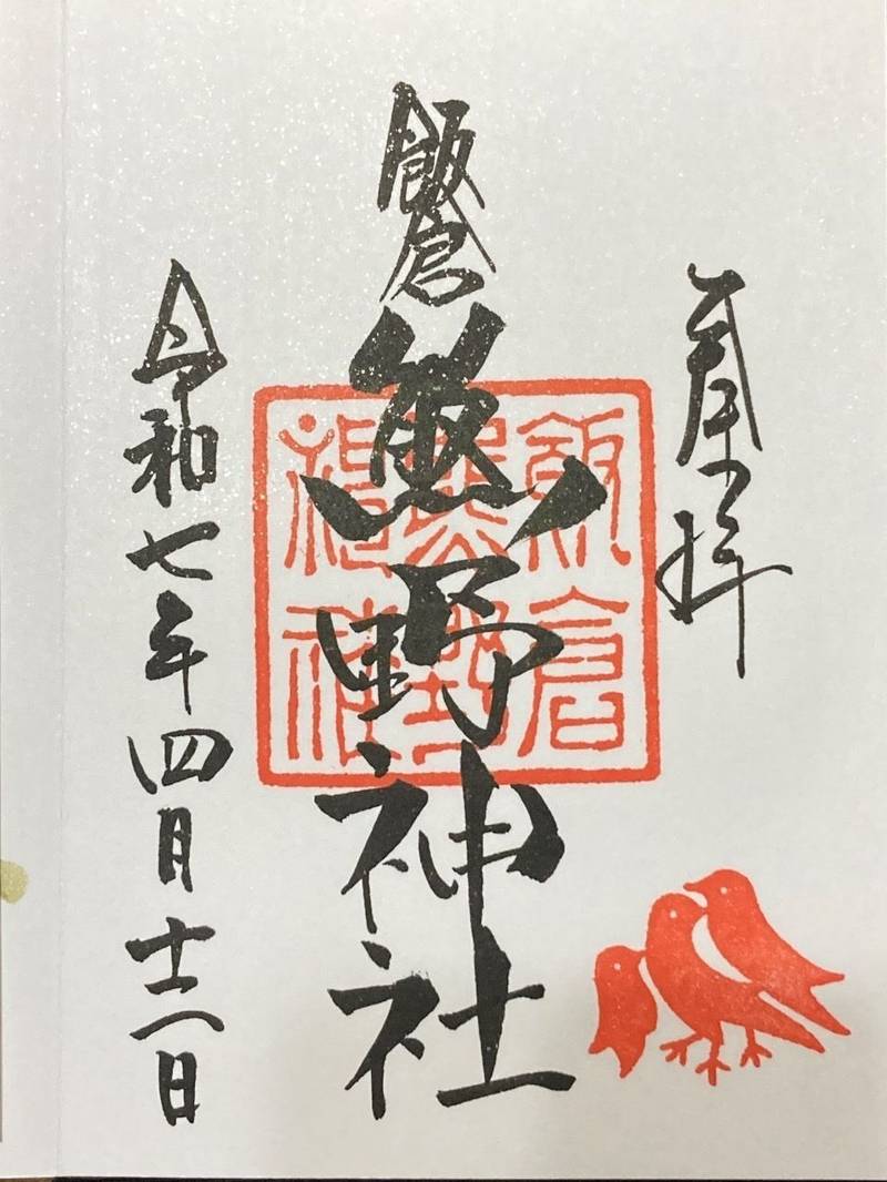 飯倉熊野神社,東京都港区麻布台2-2-14