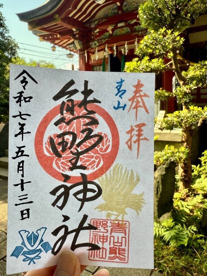 青山熊野神社,東京都渋谷区神宮前2-2-22