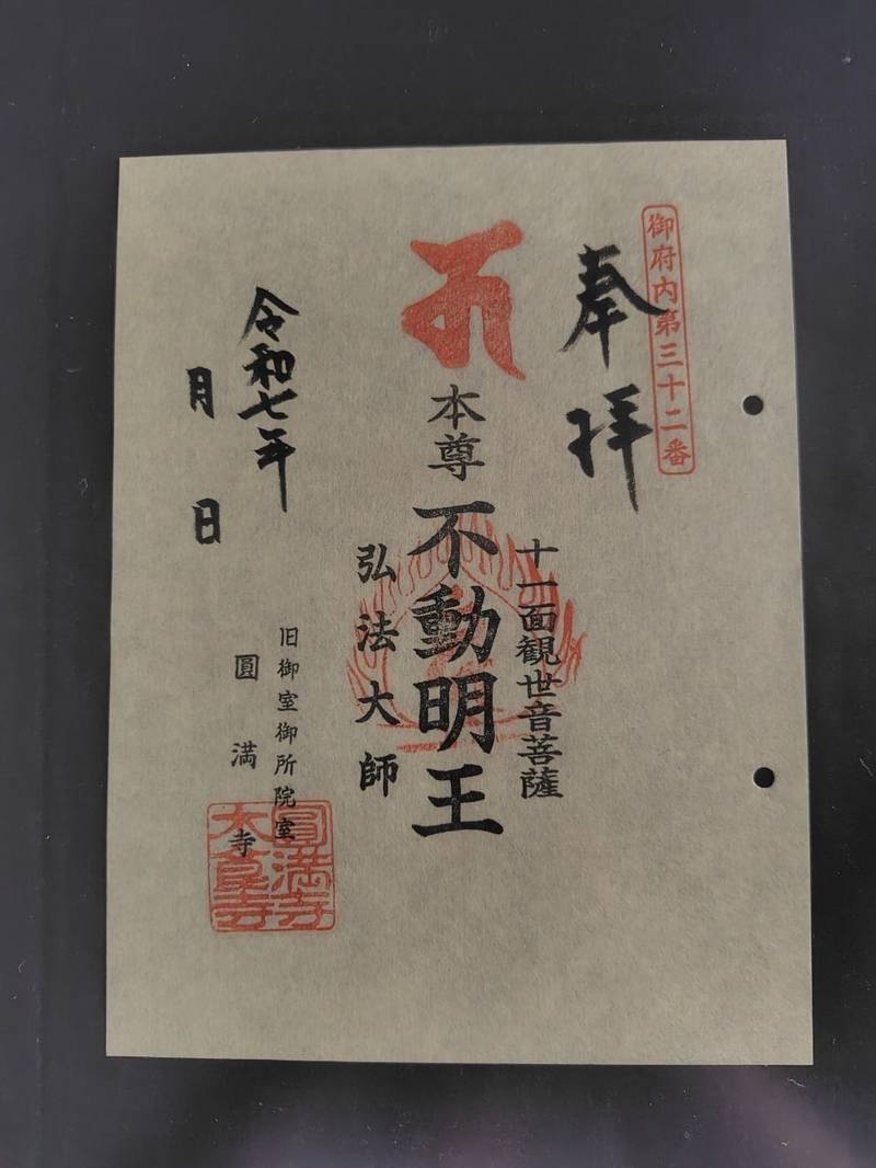 円満寺 (圓満寺),東京都文京区湯島１丁目６−２