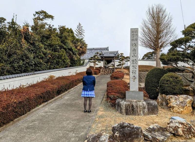 聴松寺,愛知県豊橋市西七根町北浜辺129-1