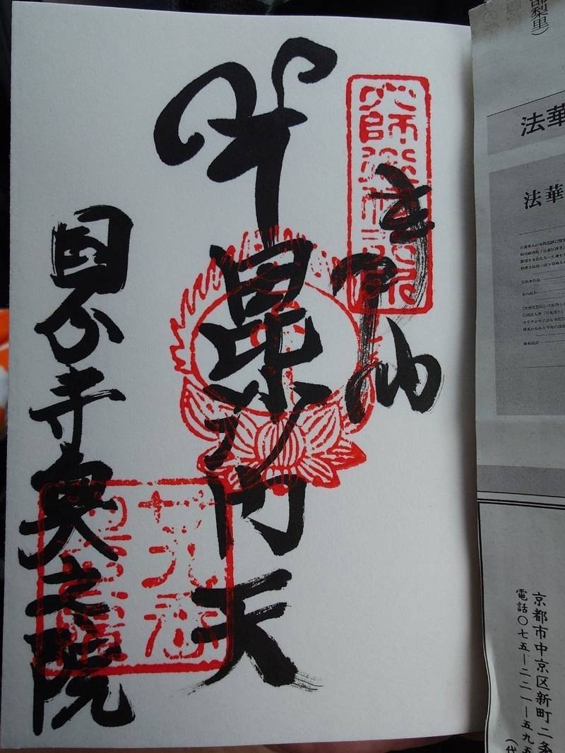 毘沙門堂,高知県南国市岡豊町滝本