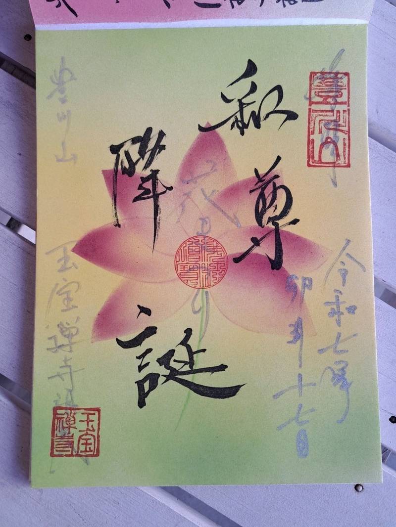 豊川稲荷札幌別院   (玉宝禅寺祖院),北海道札幌市中央区南7条西4丁目1－1