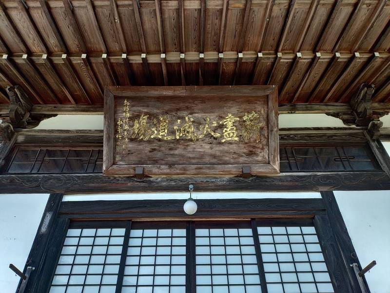 妙應寺,岐阜県不破郡関ケ原町今須2591-1