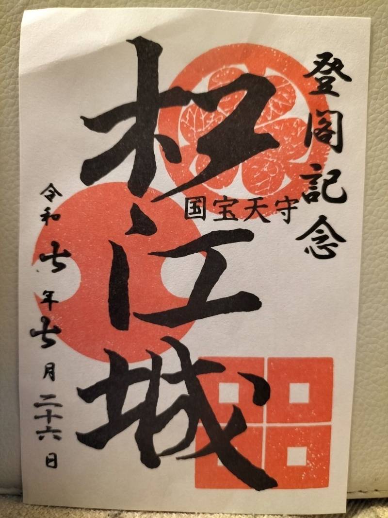 松江城,島根県松江市殿町