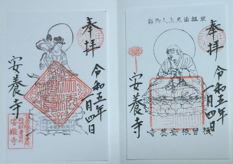 安養寺,茨城県常総市豊岡町丁乙１５６９
