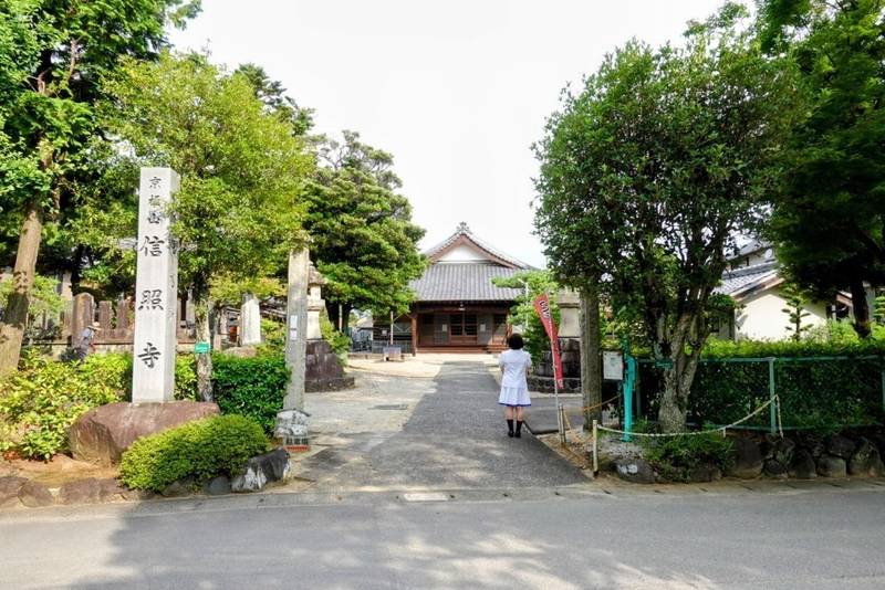 信照寺,愛知県安城市榎前町北榎１８