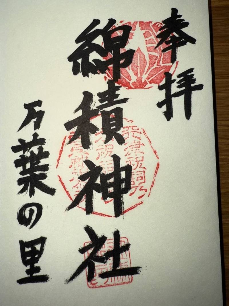 綿積神社,福岡県糸島市志摩船越170