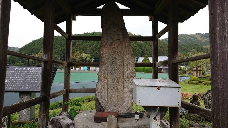 和泉式部廟所,岐阜県可児郡御嵩町井尻