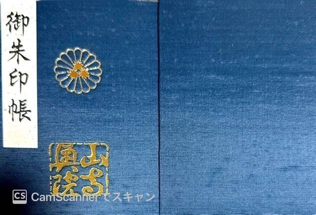 立石寺 奥之院,山形県山形市山寺4456