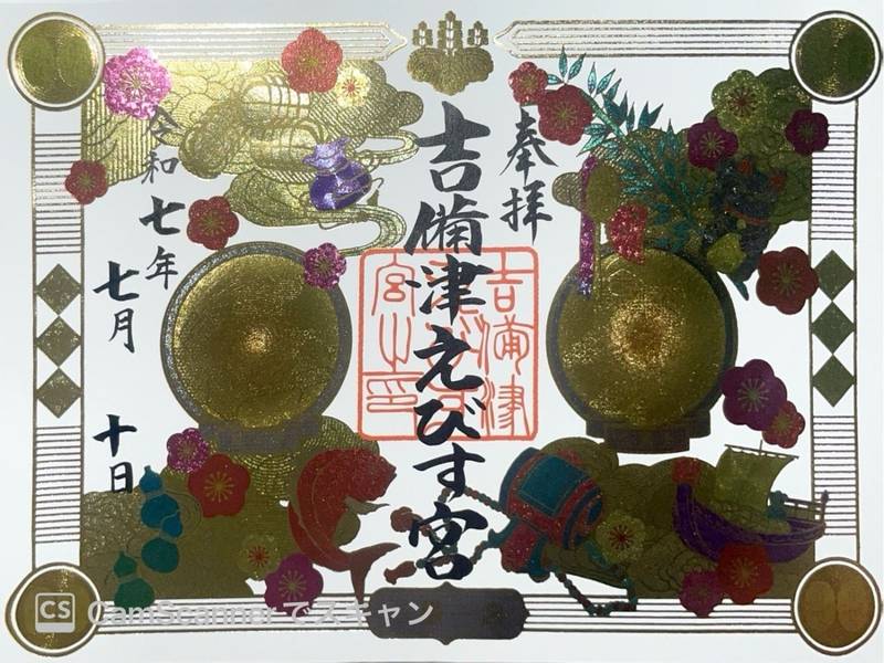 吉備津彦神社,岡山県岡山市北区一宮1043