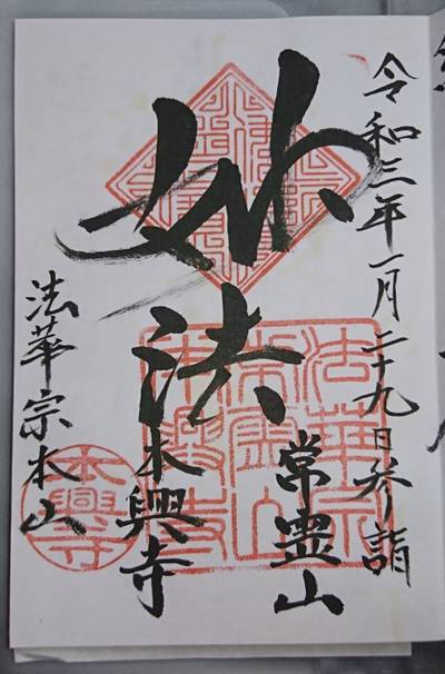 湖西市の御朱印 神社 お寺 人気ランキング21 Omairi おまいり 湖西市の御朱印 神社 お寺 人気ランキング21 Omairi おまいり