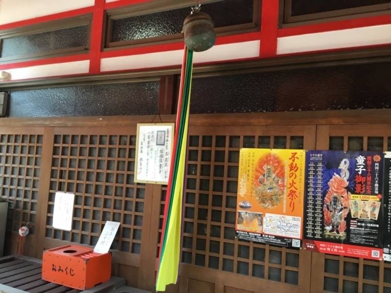 玉蔵院宝寿寺,愛媛県松山市内宮町11-1