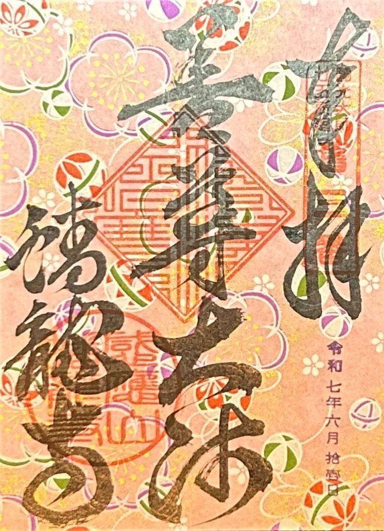蟠龍寺,大阪府大阪市北区野崎町4番1号
