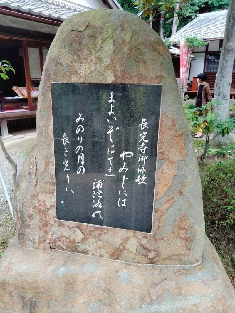 長光寺 御朱印 - 近江八幡市/滋賀県 | Omairi(おまいり)