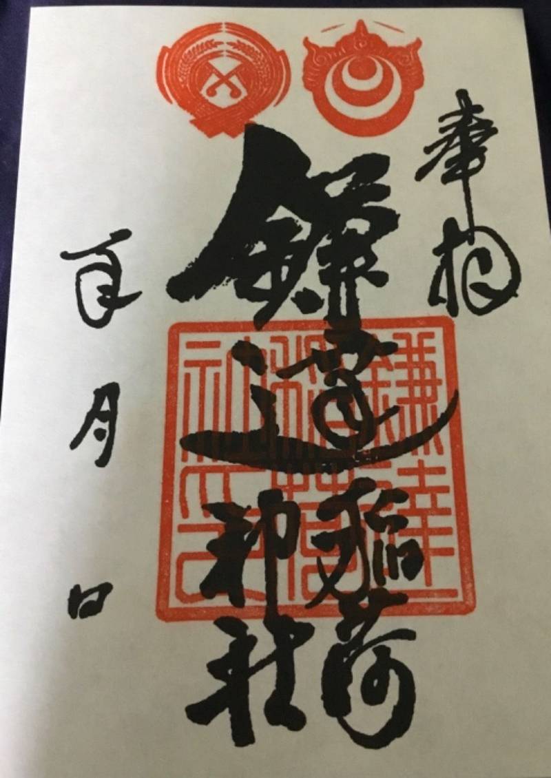 鎌達稲荷神社,京都府京都市南区唐橋西寺町57-1