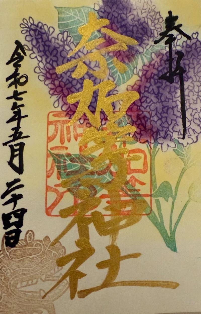 都波岐神社・奈加等神社,三重県鈴鹿市一ノ宮町1181