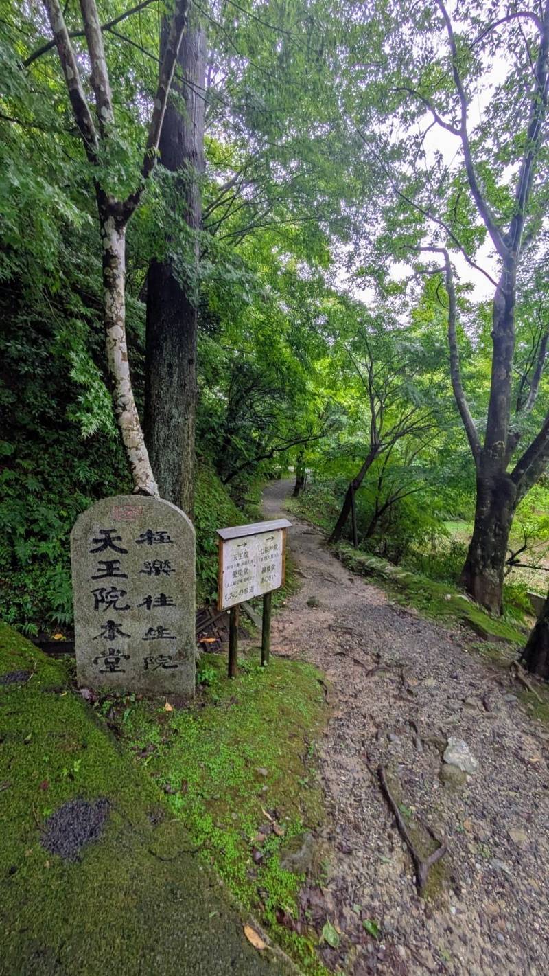 天王院,福岡県糟屋郡篠栗町萩尾1-20