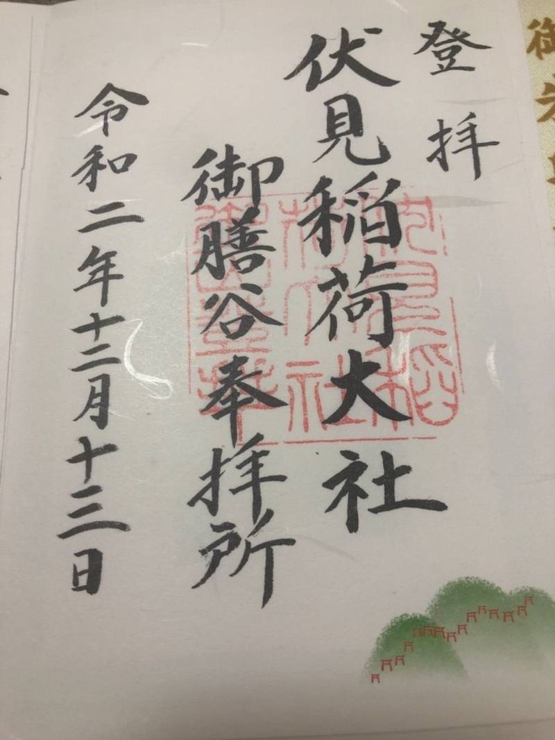 最速 奉 最速 奉