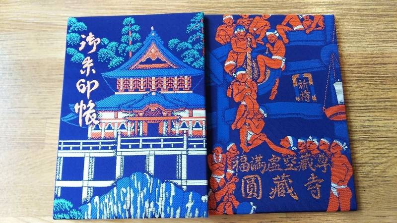 河沼郡柳津町の御朱印 神社 お寺 人気ランキング21 Omairi おまいり 河沼郡柳津町の御朱印 神社 お寺 人気ランキング21 Omairi おまいり