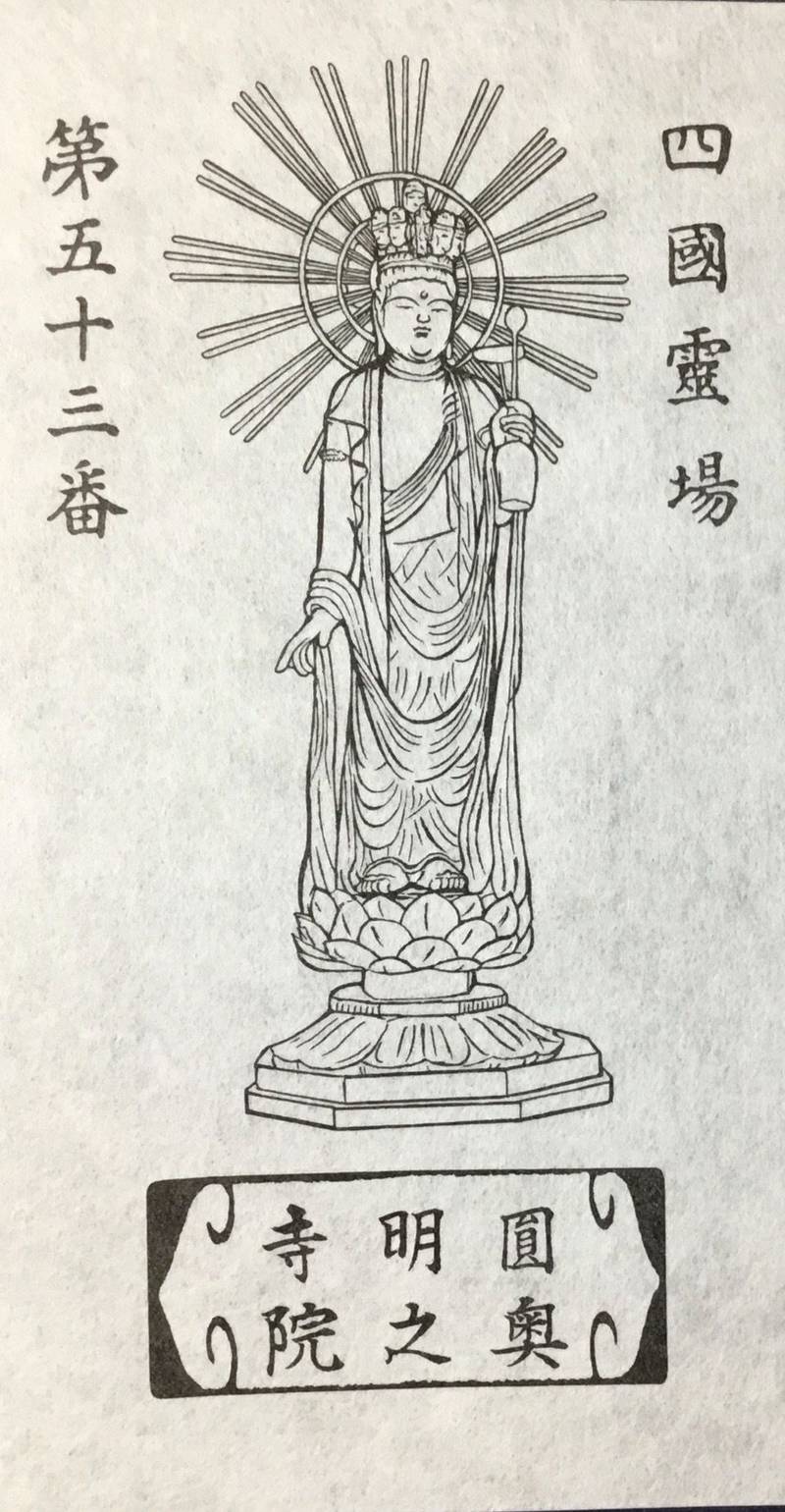 海岸山観音堂    (海岸山圓明寺),愛媛県松山市勝岡町坂波