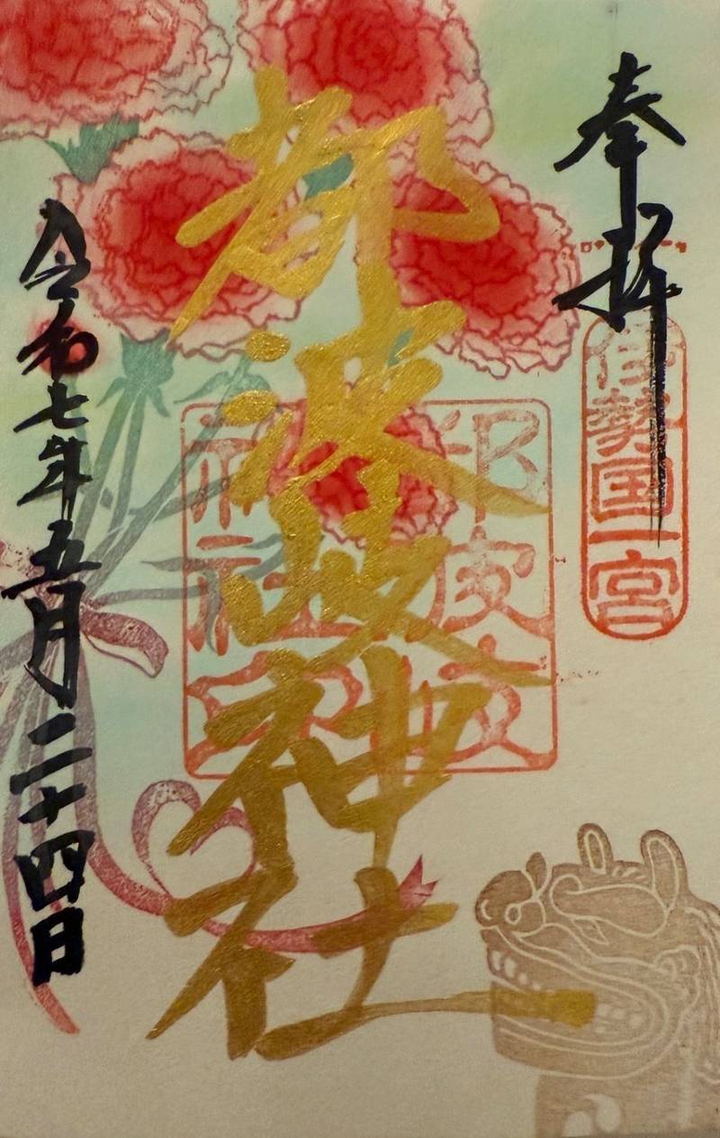 都波岐神社・奈加等神社,三重県鈴鹿市一ノ宮町1181
