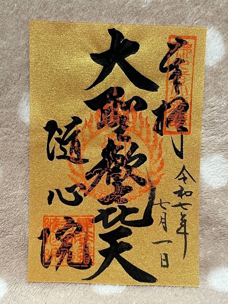 随心院,京都府京都市山科区小野御霊町35
