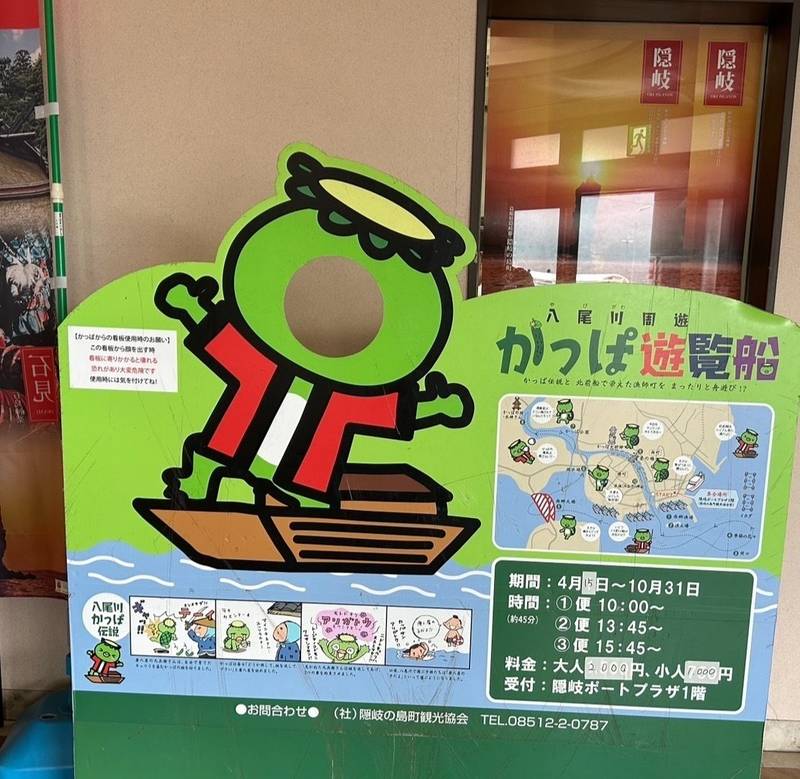 山陰観光開発,島根県隠岐郡隠岐の島町中町目貫の四５４−３