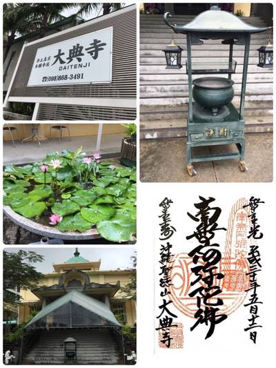 大典寺
