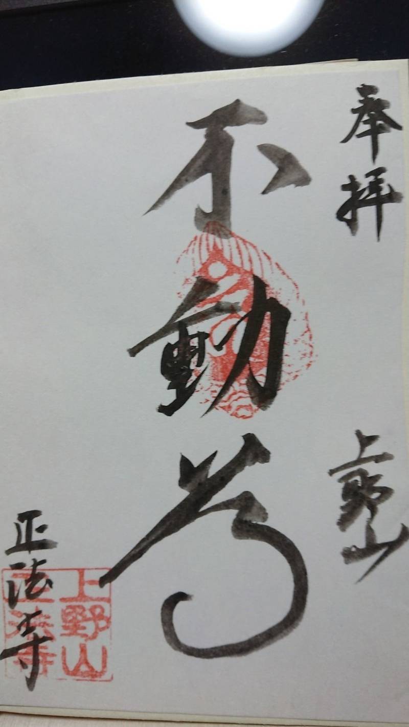 正法寺   (小浜市),福井県小浜市小浜大原３７−１
