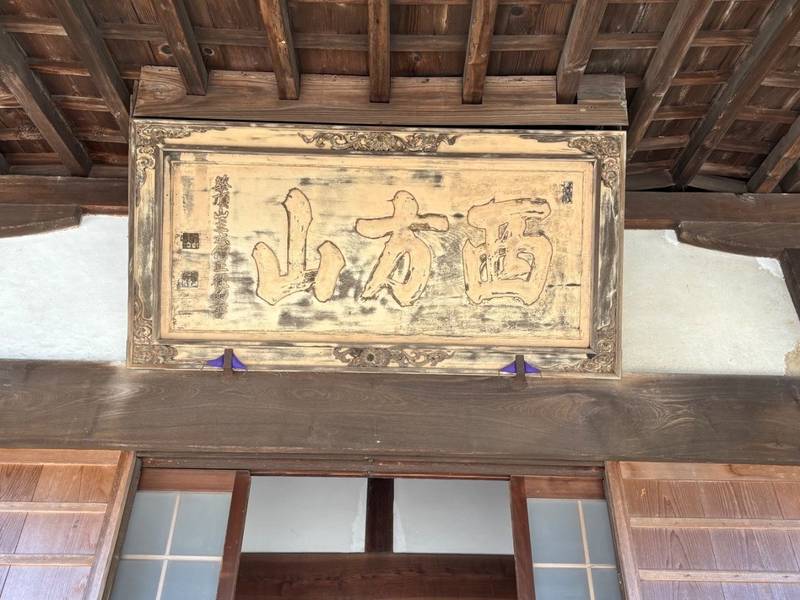 安楽寺     (安楽天神),三重県松阪市安楽町31番地