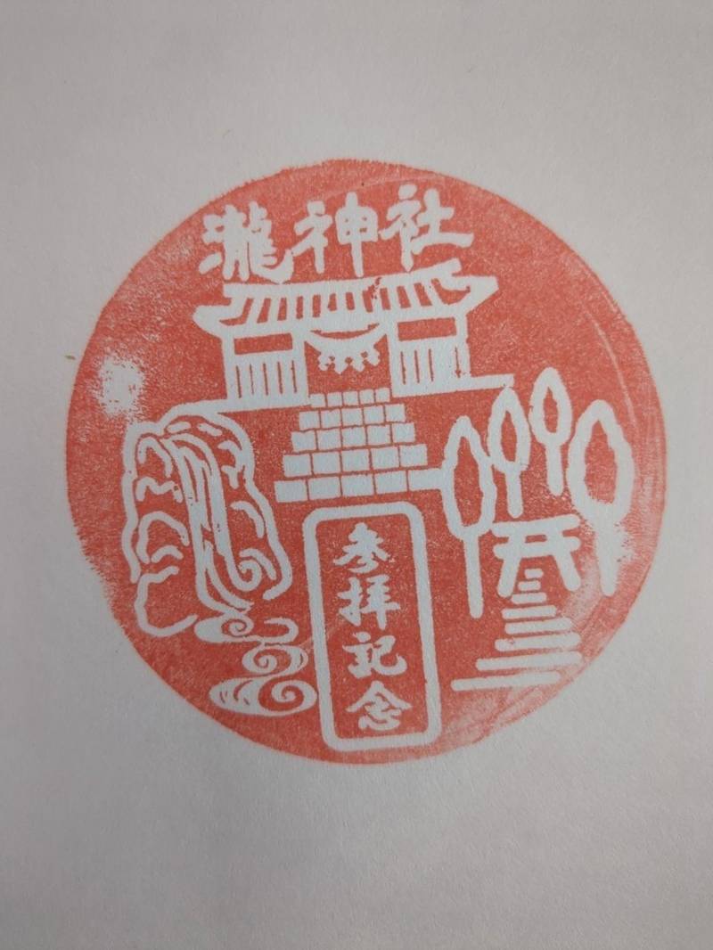 瀧神社,岐阜県美濃市乙狩字クェタテ2218