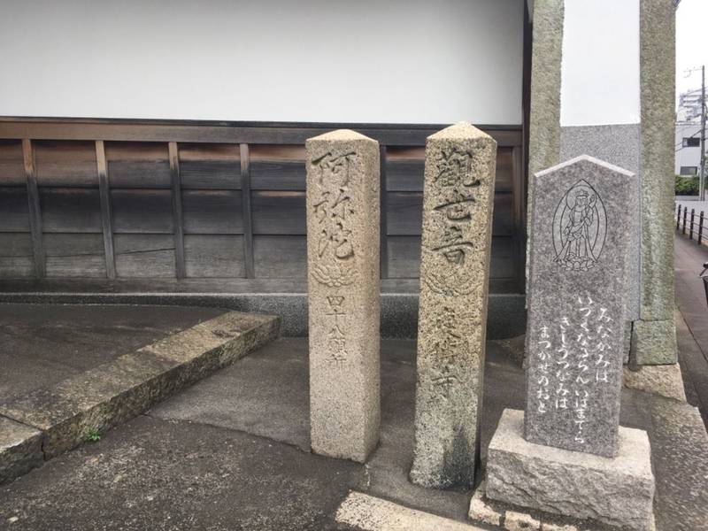 慶傳寺,大阪府大阪市天王寺区餌差町6番31号