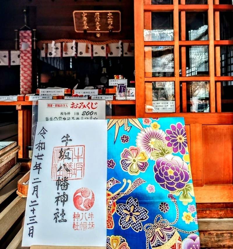 牛坂八幡神社,石川県金沢市旭町一丁目17-50